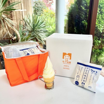 【卵・保存料不使用】牛乳屋さんが作ったアイスクリーム モア松屋の大人気アイス 詰め合わせ セット
