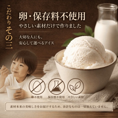 【卵・保存料不使用】牛乳屋さんが作ったアイスクリーム モア松屋の大人気アイス 詰め合わせ セット