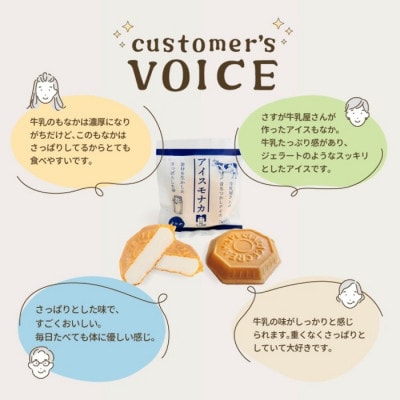 【卵・保存料不使用】牛乳屋さんが作ったアイスクリーム ミルク味の手作りアイスもなか|28個入