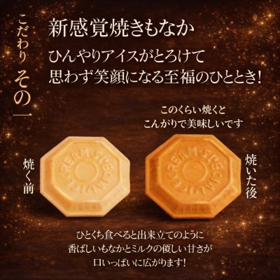 【定番】牛乳屋さんが作ったさっぱりアイスクリーム ミルク味の手作りアイスもなか | 16個入