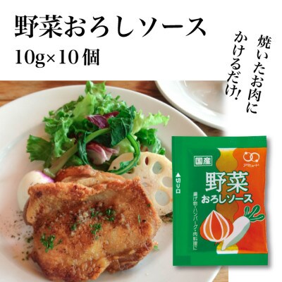 ソース5種37個&お味噌汁7種105個セット