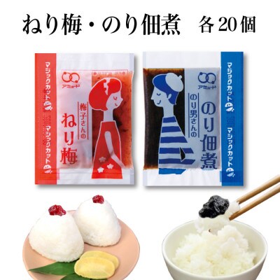 お弁当セット(ドレッシング7種56個、ソース3種30個、ねり梅・のり佃煮・しょうゆ&ソース各20個)