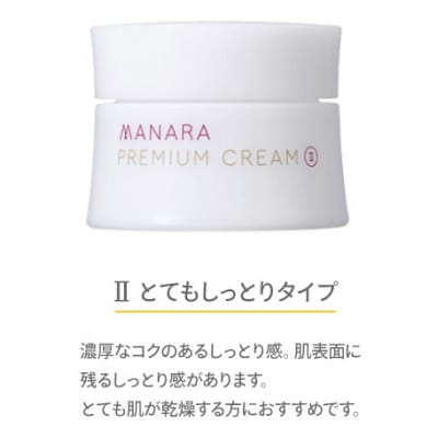 マナラ〈プレミアムクリーム2　とてもしっとり〉(クリーム)