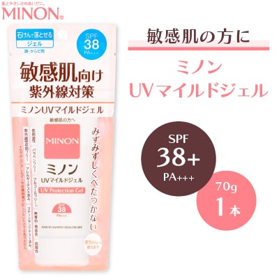 ミノンUVマイルドジェル(70g) 1本　敏感肌向けの日焼け止め