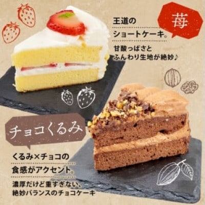 訳あり ケーキアソート 1kg 抹茶 いちご もも チョコ セット