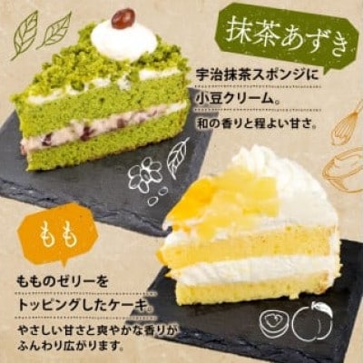 訳あり ケーキアソート 1kg 抹茶 いちご もも チョコ セット