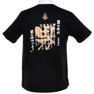 Tシャツ　男の修行　Mサイズ