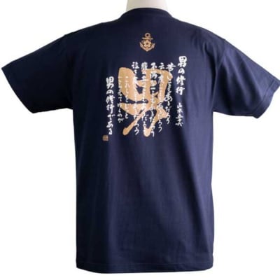 Tシャツ　男の修行　Lサイズ