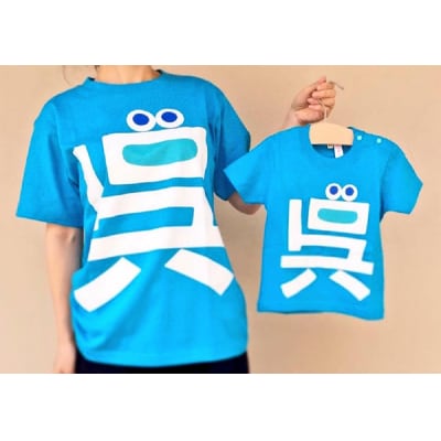 呉氏Tシャツ(90cm:胸囲58・着丈36)・キーホルダーセット