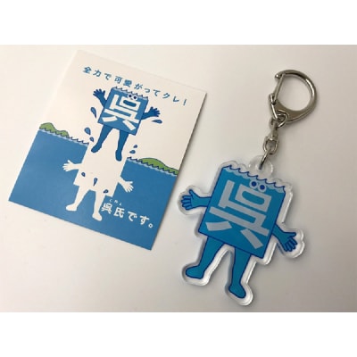 呉氏Tシャツ(130cm:胸囲74・着丈52)・キーホルダーセット