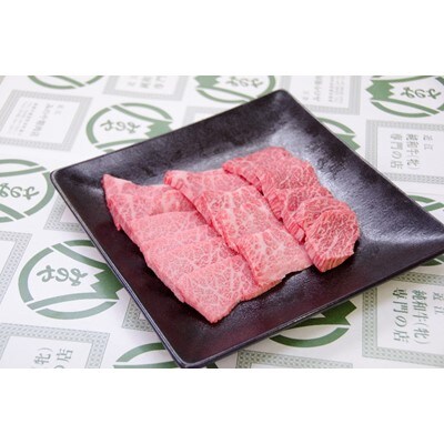焼き肉500g 【近江牛A5ランクメス牛一頭買みのや】