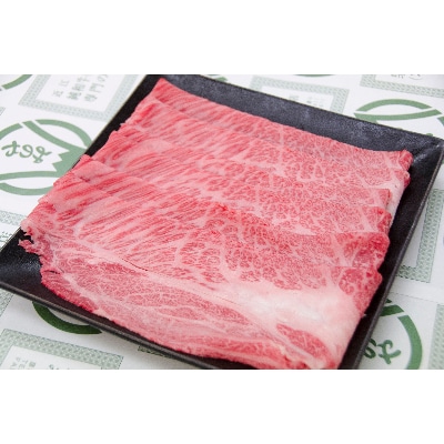 【近江牛A5ランクメス牛一頭買い みのや】肩ロース　すき焼き用　500g×1