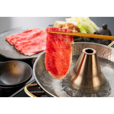 すき焼きしゃぶしゃぶ　300g×2【近江牛A5ランクメス牛一頭買い みのや】本ロース　