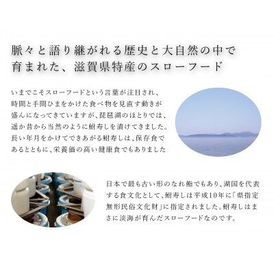 【あゆの店きむら】 びわ湖産天然 鮒寿し 大サイズ
