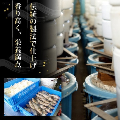 【あゆの店きむら】 びわ湖産天然 鮒寿し 中サイズ
