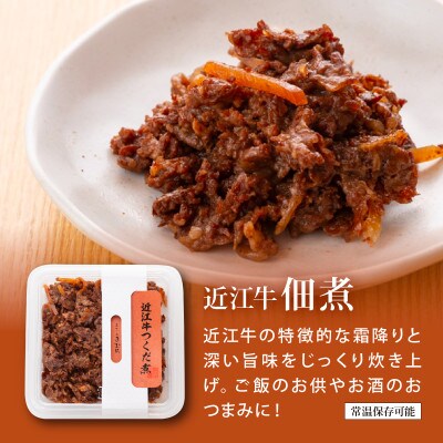 訳あり 近江牛詰め合わせ9パック ブランド牛の近江牛をお酒のおつまみに贅沢晩酌