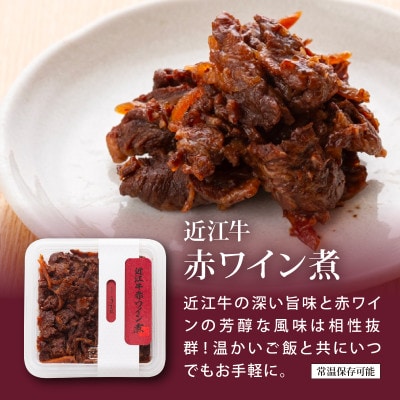 訳あり 近江牛詰め合わせ9パック ブランド牛の近江牛をお酒のおつまみに贅沢晩酌