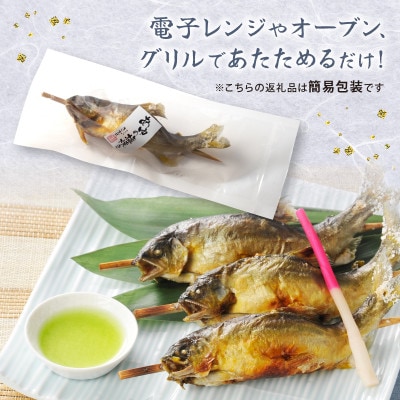 訳あり 子持ちあゆの塩焼き10尾 簡単調理で食べられる身が締まった国産のブランド鮎