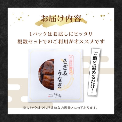 訳あり きざみうなぎ1パック ひと口ごとに広がる炭火焼き国産鰻の香ばしさ