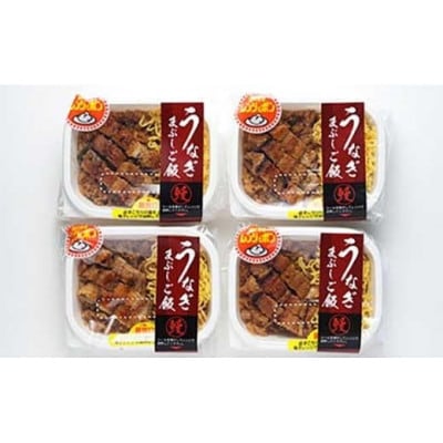 うなぎまぶしご飯12食入り 肉厚で臭みのない上質な国産鰻と近江米で贅沢ご飯