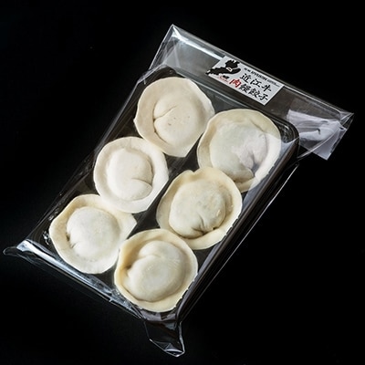 近江牛　肉饅餃子(6個入り×3パック)