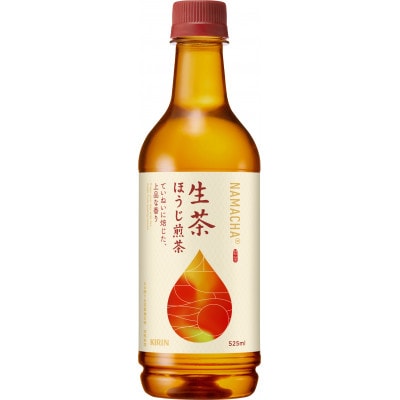 【キリン】生茶ほうじ煎茶(525ml ペットボトル×24本)