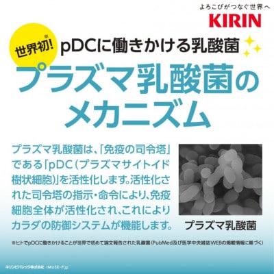 【キリン】KIRIN 生茶からだ晴れ茶 525ml×24本(PET)