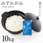 令和6年 みずかがみ 環境こだわり米 10kg(5kg×2袋) 彦根産