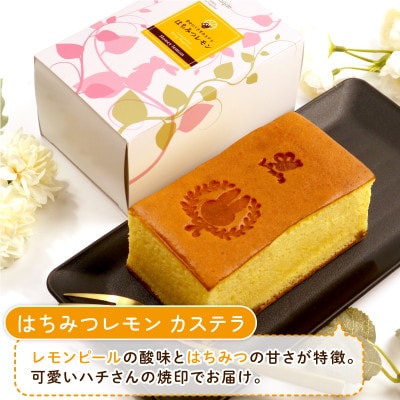 ひこにゃん プレーン2本 はちみつレモン 1本 国産・地元産材料使用カステラセット