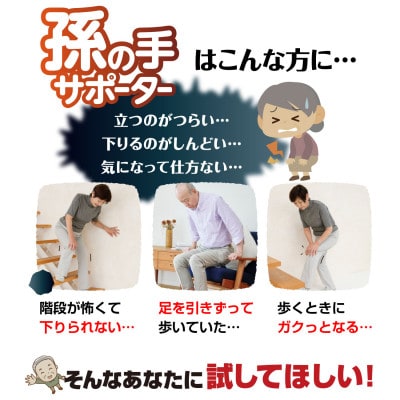 ひこにゃん出生地・彦根の地場産業が生み出した【孫の手サポーター　膝用】Lサイズ