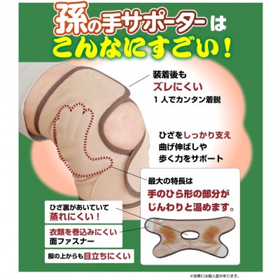 ひこにゃん出生地・彦根の地場産業が生み出した【孫の手サポーター　膝用】Lサイズ