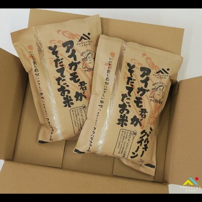 有機JAS認証 アイガモ君が育てたお米ミルキークイーン 白米2kg×2袋