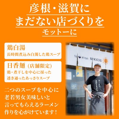 ラーメンにっこう 柚子つけ麺 3食セット(冷凍)