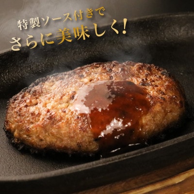 千成亭 近江牛と黒豚のハンバーグ 150g×6個 ソース付き