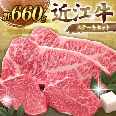 千成亭 近江牛ステーキセット ( サーロイン 180g×2枚 ・ ヒレ 150g×2枚 ) ソース付