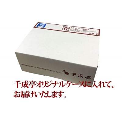 千成亭 マイスターベルク H-50C (焼豚・ロースハム・ベーコン・ヤークトブルスト)