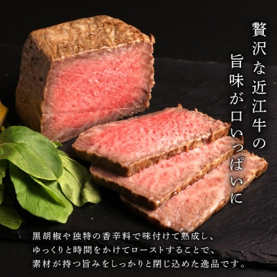 千成亭 近江牛ローストビーフ300gブロック