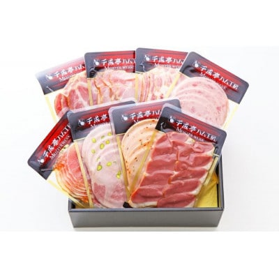 千成亭 マイスターベルク OD-35 ギフトにも最適な焼豚・ハム・ベーコンなどオードブル8点セット