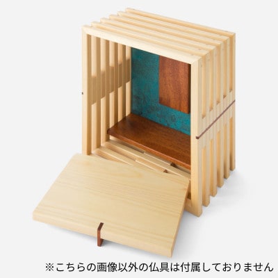 彦根仏壇 モダン 自由壇(フリーダン)湖望(こぼう)