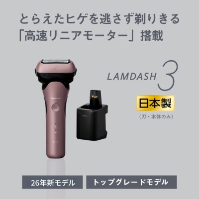 パナソニック 電気シェーバー  ラムダッシュ 3枚刃 ES-L382W-N (髭剃り)