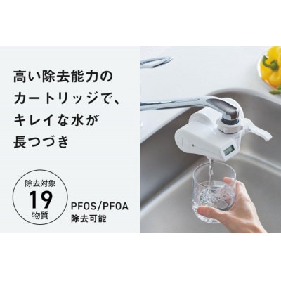 パナソニック 浄水器 TK-CJ24-W(交換用カートリッジ TK-CJ24C1 付)