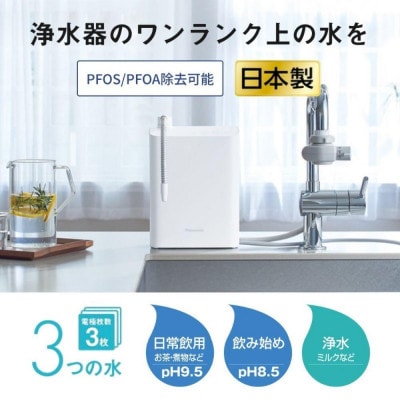 パナソニック アルカリイオン整水器 TK-AS31