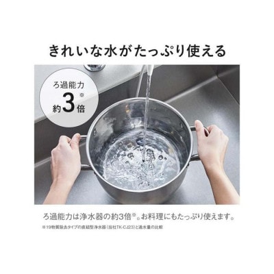 パナソニック アルカリイオン整水器 TK-AS31
