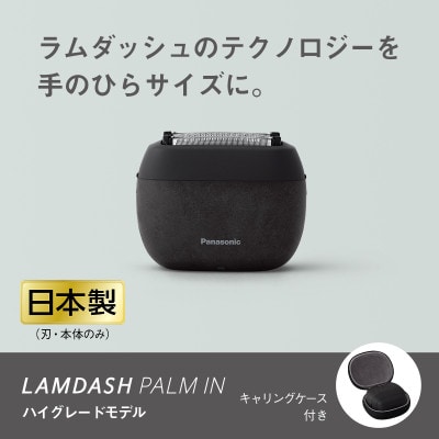 パナソニック 電気シェーバー ラムダッシュ パームイン 5枚刃 ES-PV6A-K (髭剃り)