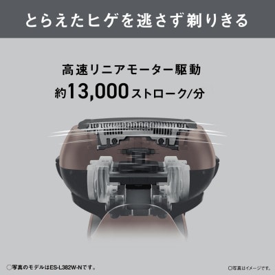 ラムダッシュ 3枚刃+替刃　ES-L382W-N+ES9310 【本体・替刃セット】