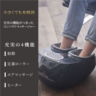 コンパクトフットマッサージャー メディラボ