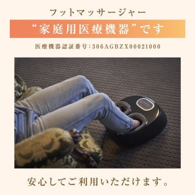 コンパクトフットマッサージャー メディラボ