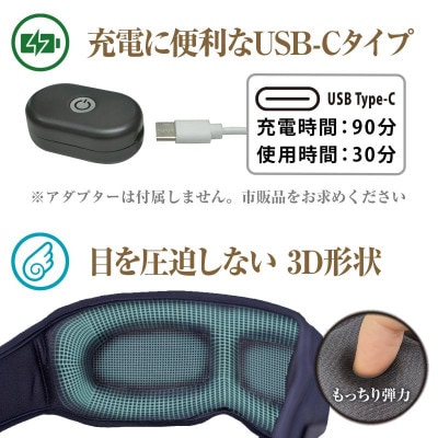 ホットアイマスク ネムリーナ 振動 メディラボ