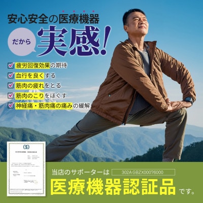 低周波治療器 膝マッサージ+ひざサポーター Medi Labo