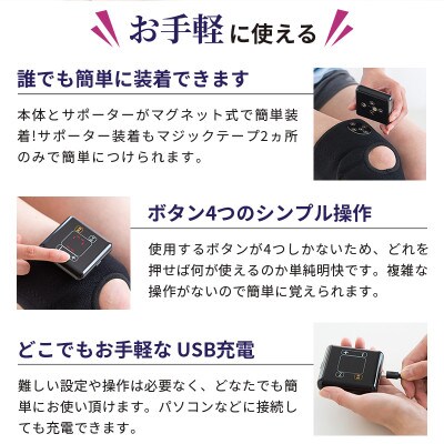 低周波治療器 膝マッサージ+ひざサポーター Medi Labo